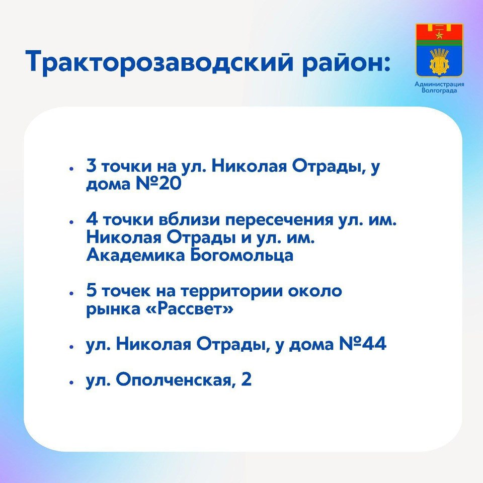 Опубликованы адреса всех точек уличной торговли цветами в Волгограде